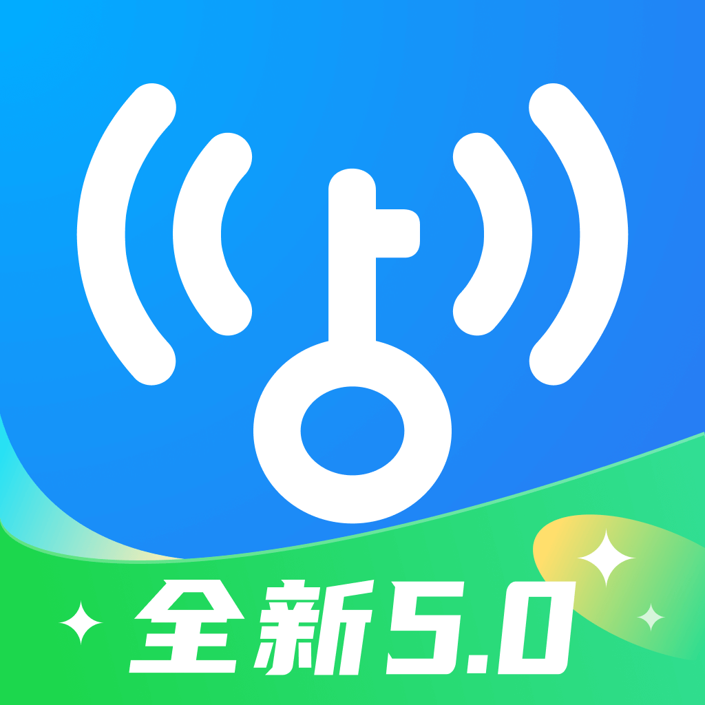 wifi万能钥匙最新版