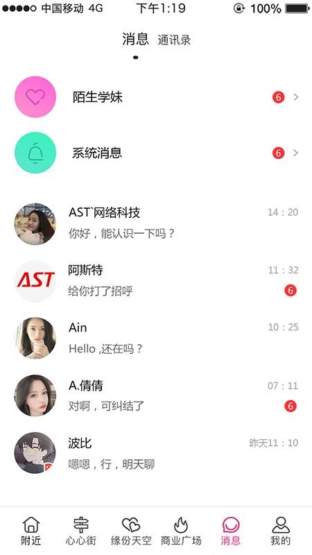 截圖3