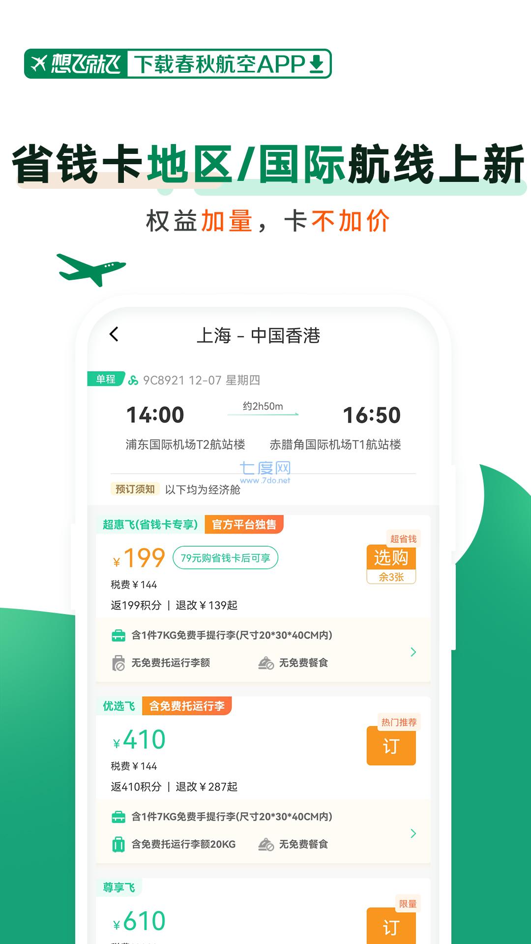 截圖2