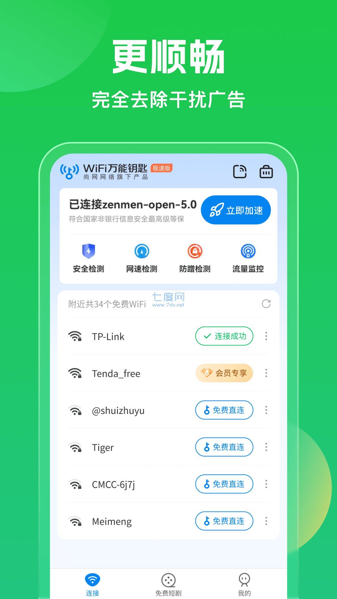截圖3