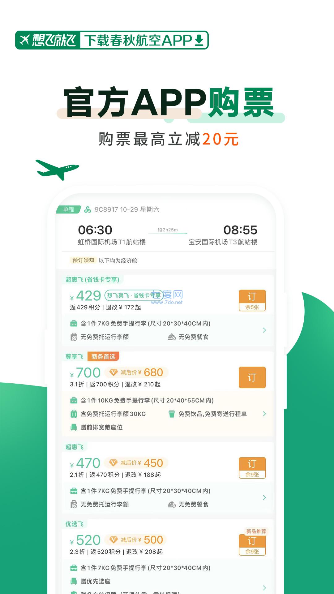 截圖4