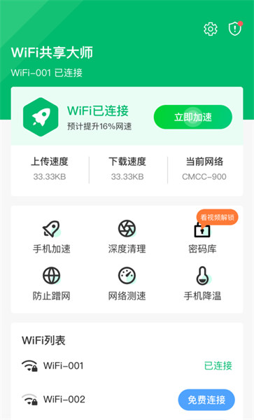 截圖1