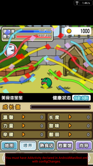截圖2