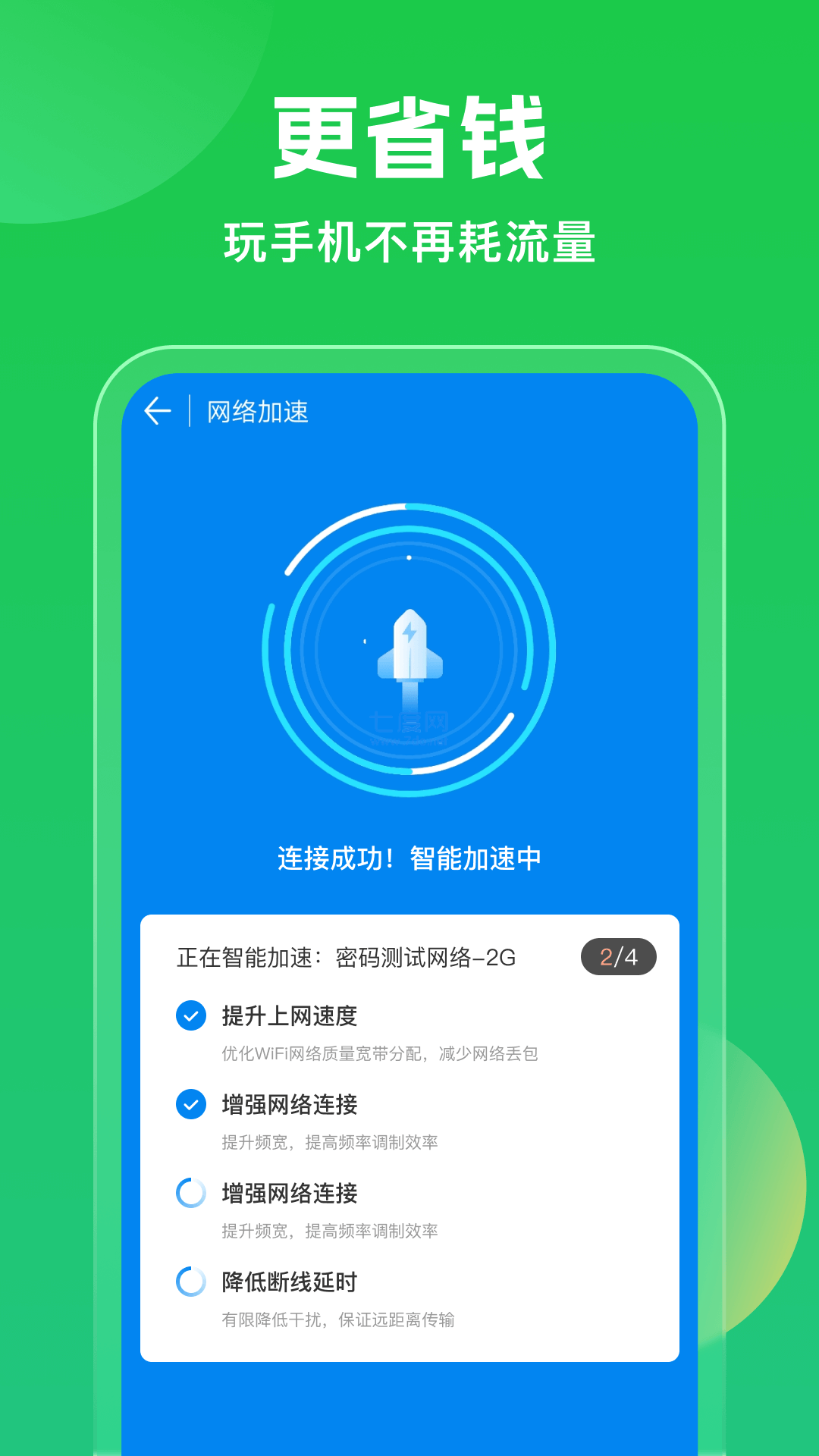 截圖2
