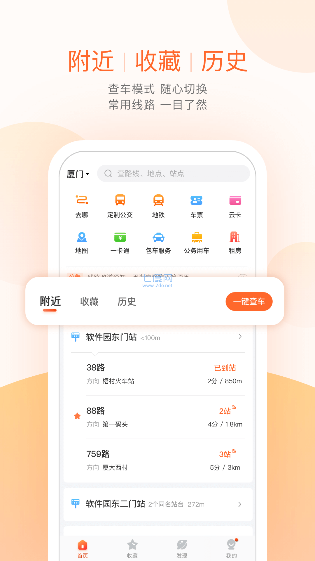 截图5