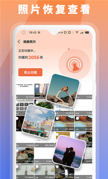 截图2