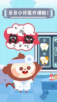截图3