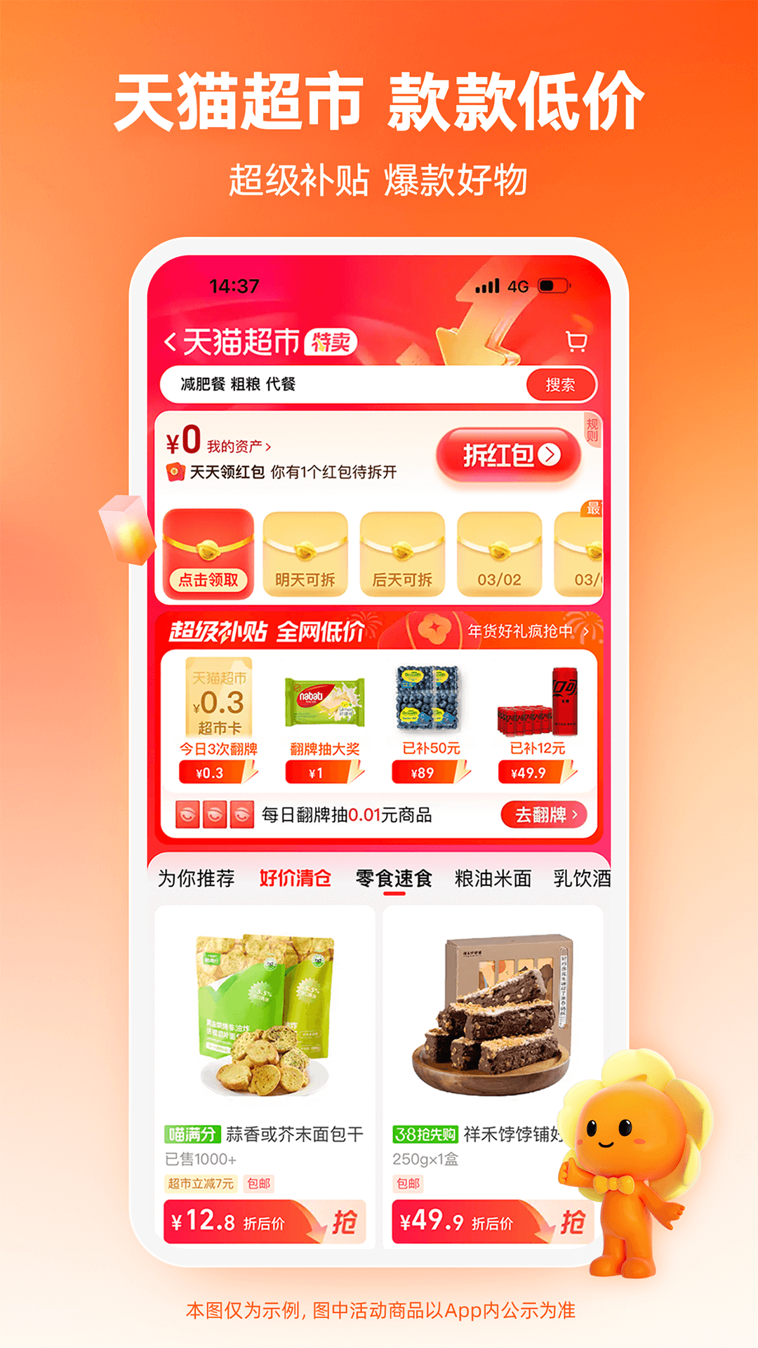 截圖4