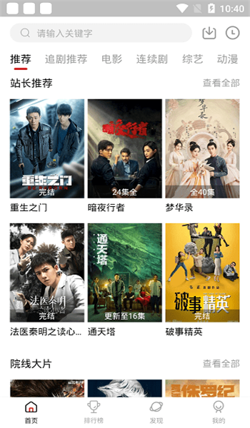 截圖3