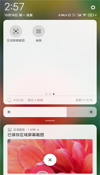 截圖2