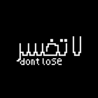 不要输(Dont Lose)