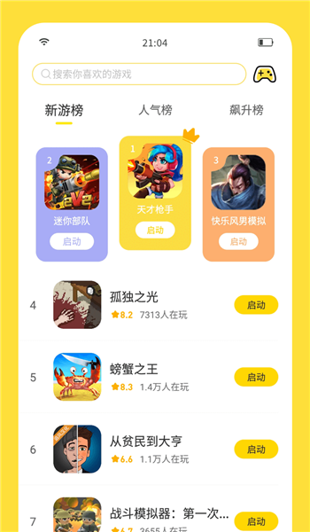 截圖3
