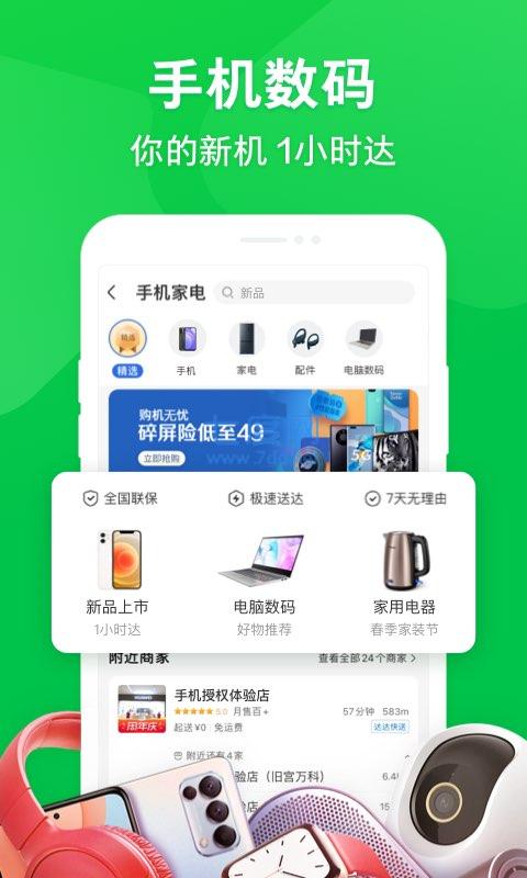 截图4