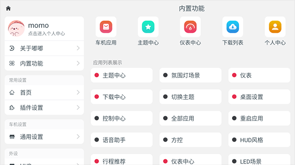 截圖3