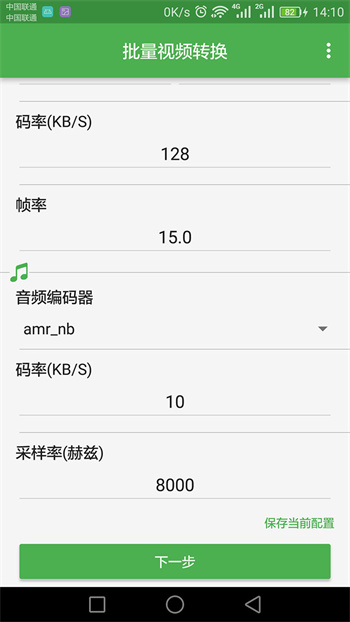 截图2