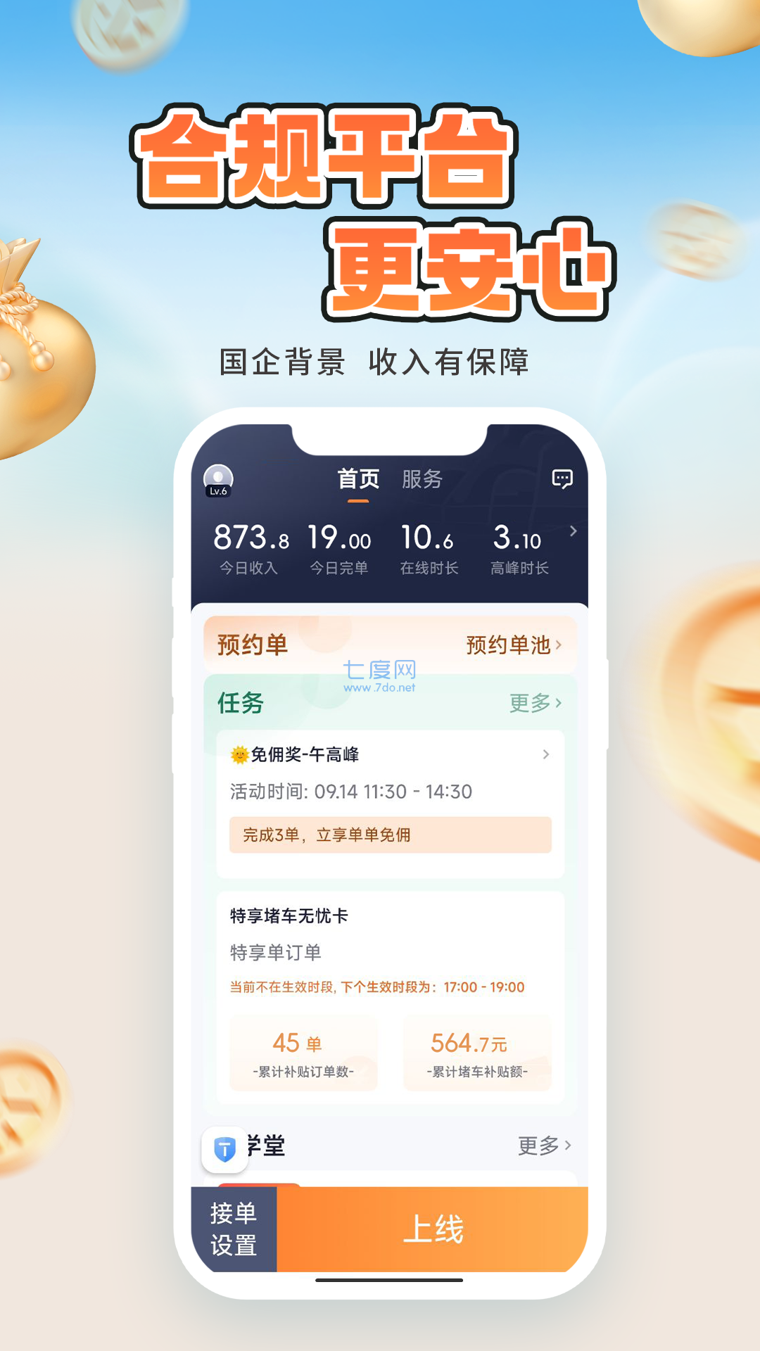截圖4