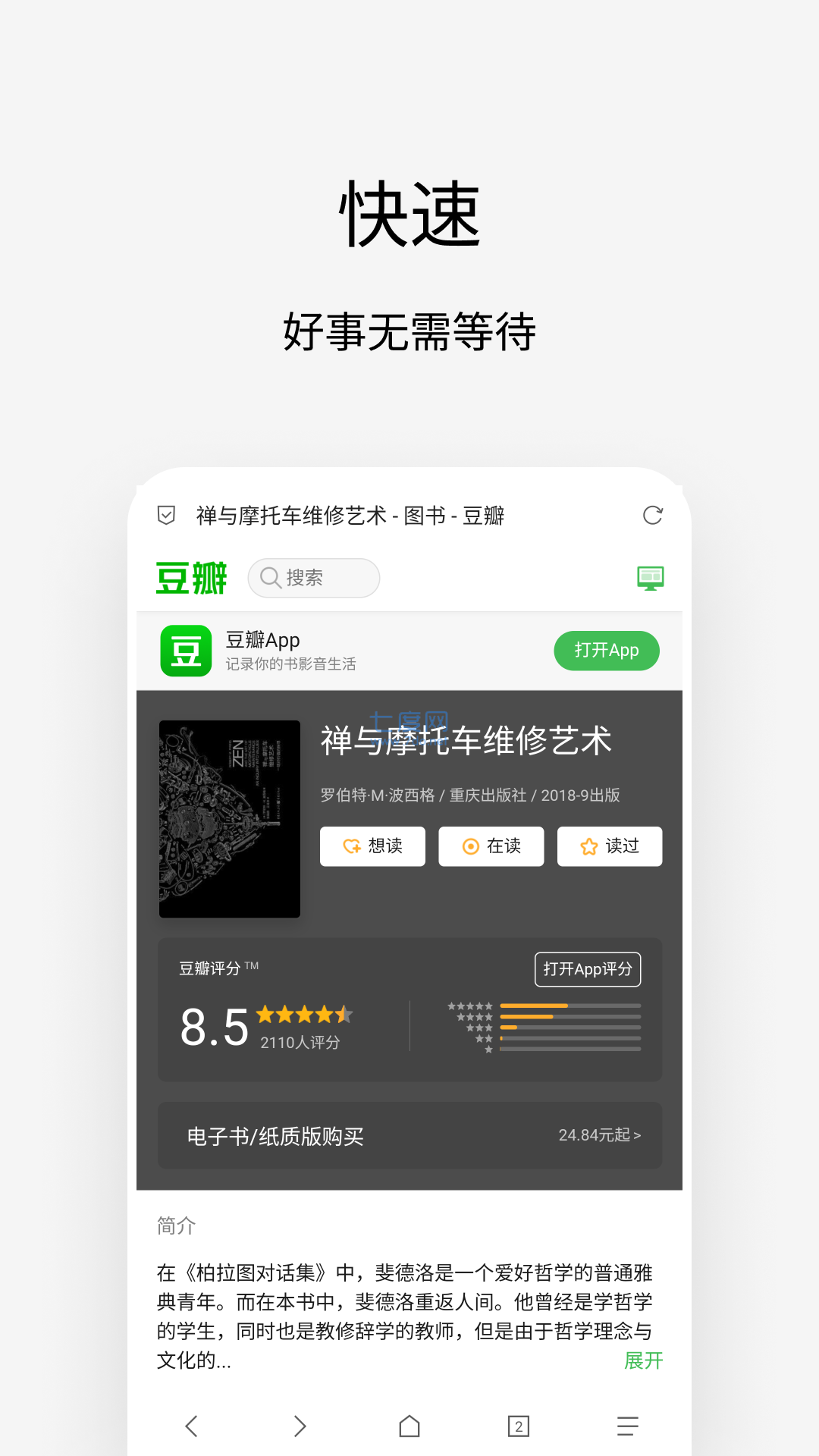 截圖4