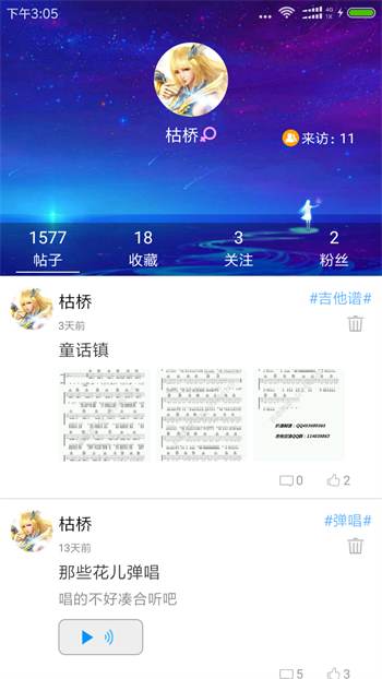 截圖3