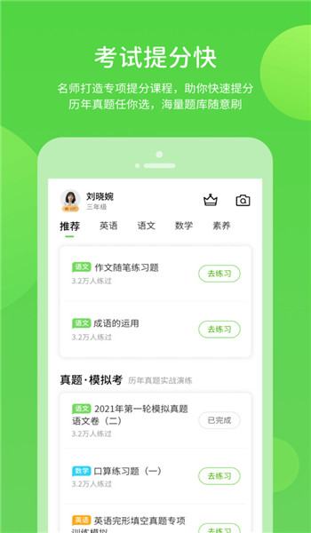 截圖2