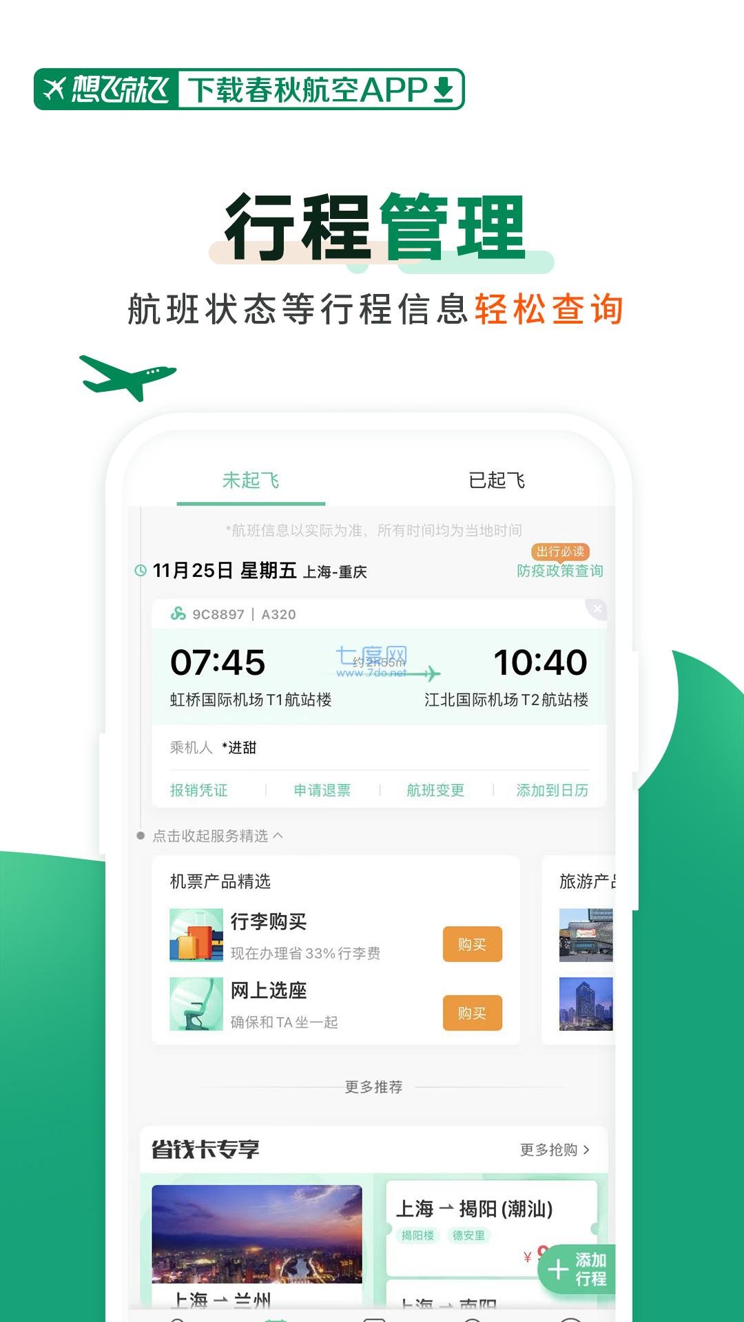 截圖5