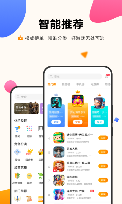 截圖3