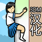 抱大根的女高中生游戏