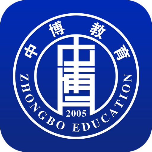中博教育app