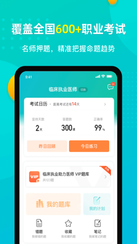截圖2