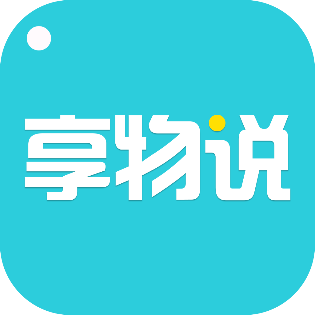 享物说app