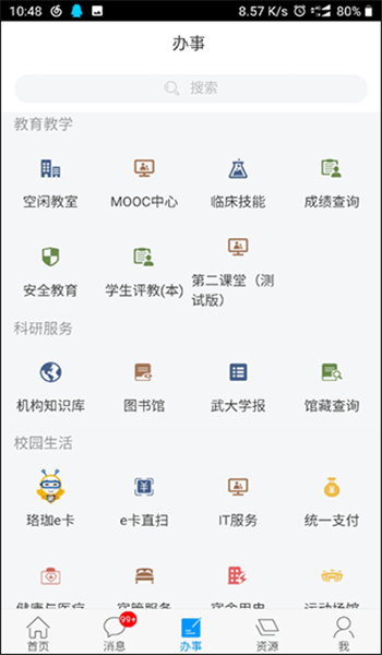 截圖4