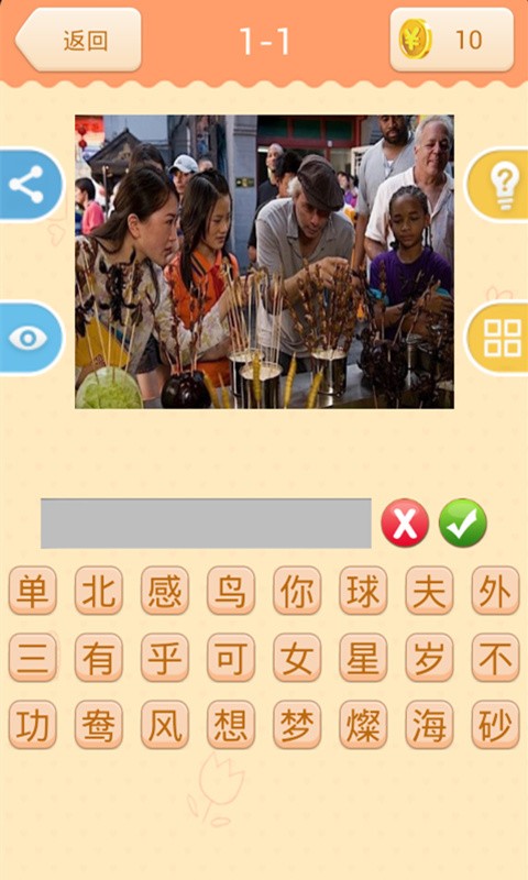截圖1