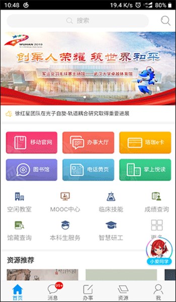 截圖3