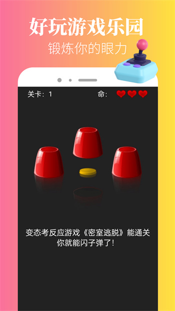 截圖3