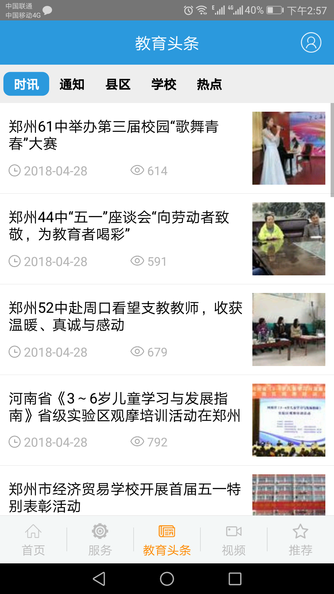 截圖3