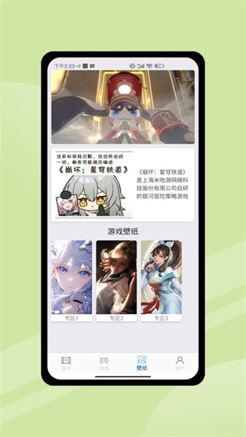 截圖2