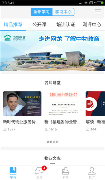 截圖4