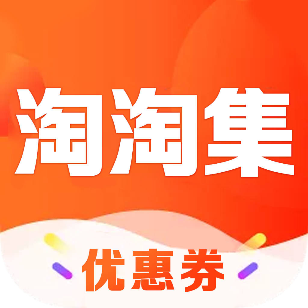 淘淘集app