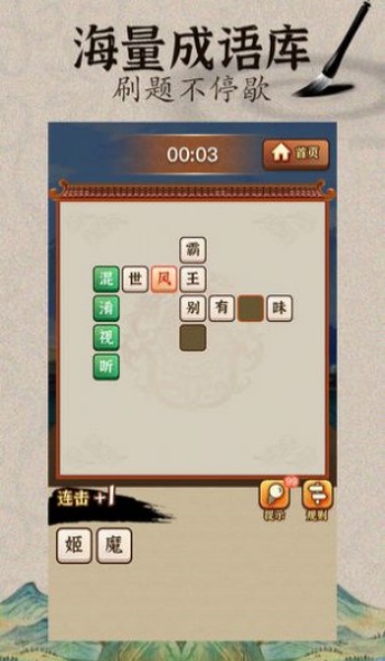 截图4