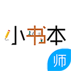 小書本app