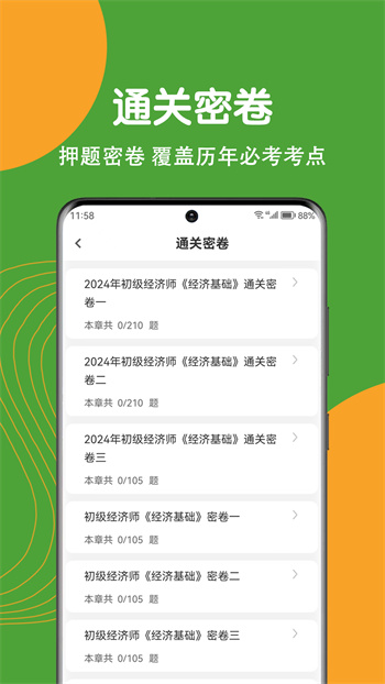 截圖3