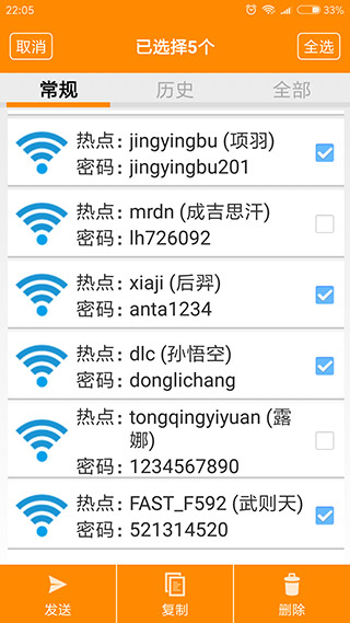 截图2