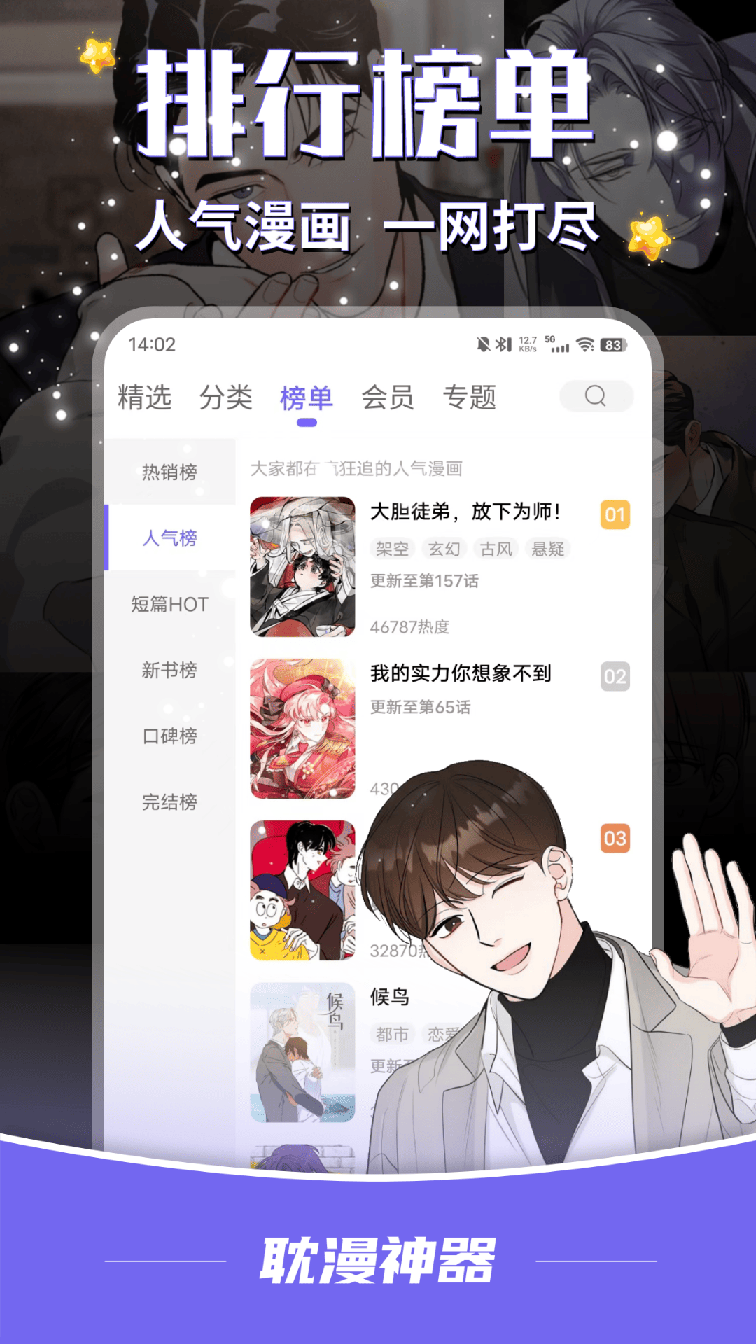 截圖1