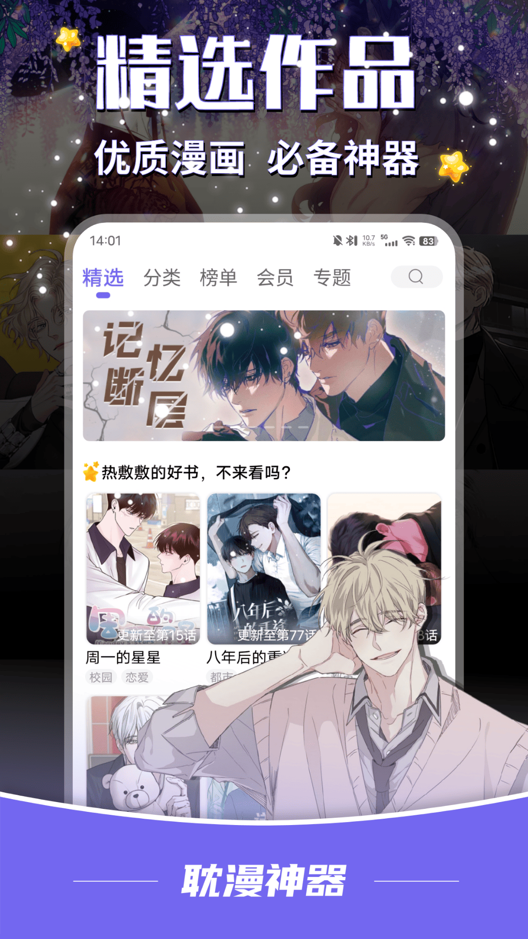截圖3