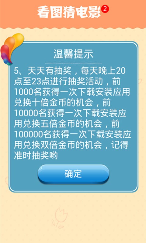 截圖2
