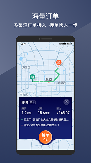 截圖3