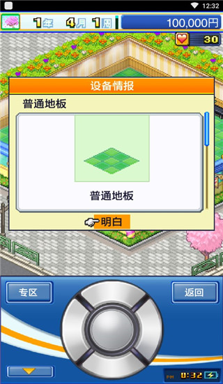 截圖4