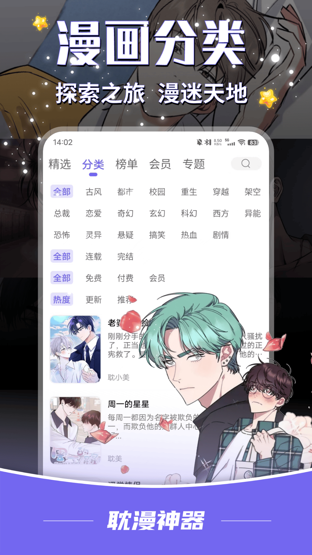 截圖2