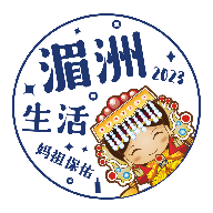 湄洲生活APP
