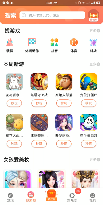 截圖3