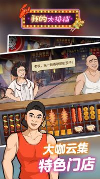 截圖2